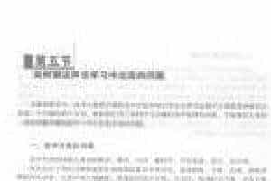 如何解决声乐学习中出现的问题