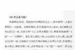 声乐基础知识《什么是飞腔？》