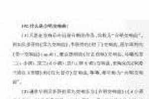 声乐基础知识《什么是合唱交响曲？》