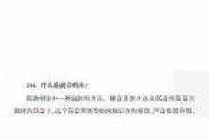 声乐唱法知识《什么是提音唱法？》