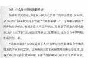 声乐唱法知识《什么是中国民族新唱法？》
