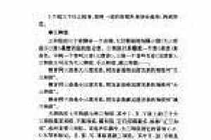 基本乐理知识《和弦》