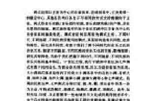 基本乐理知识《调式》