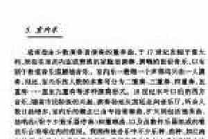 器乐体裁《室内乐》简介