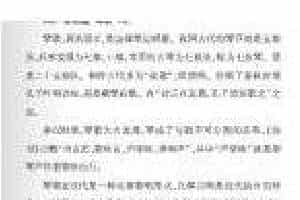声乐文献知识《你知道琴歌？》