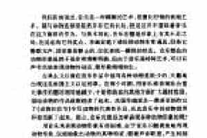 把握音乐所表现的主题《动物形象的主题》