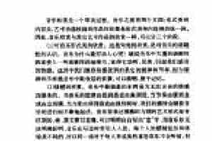 欣赏音乐的基本技巧《音乐欣赏的基本步骤》