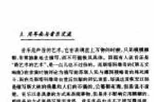 欣赏音乐的基本技巧《用耳朵与音乐交流》