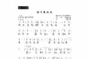 古琴考级曲目《梧叶舞秋风》许健 记谱