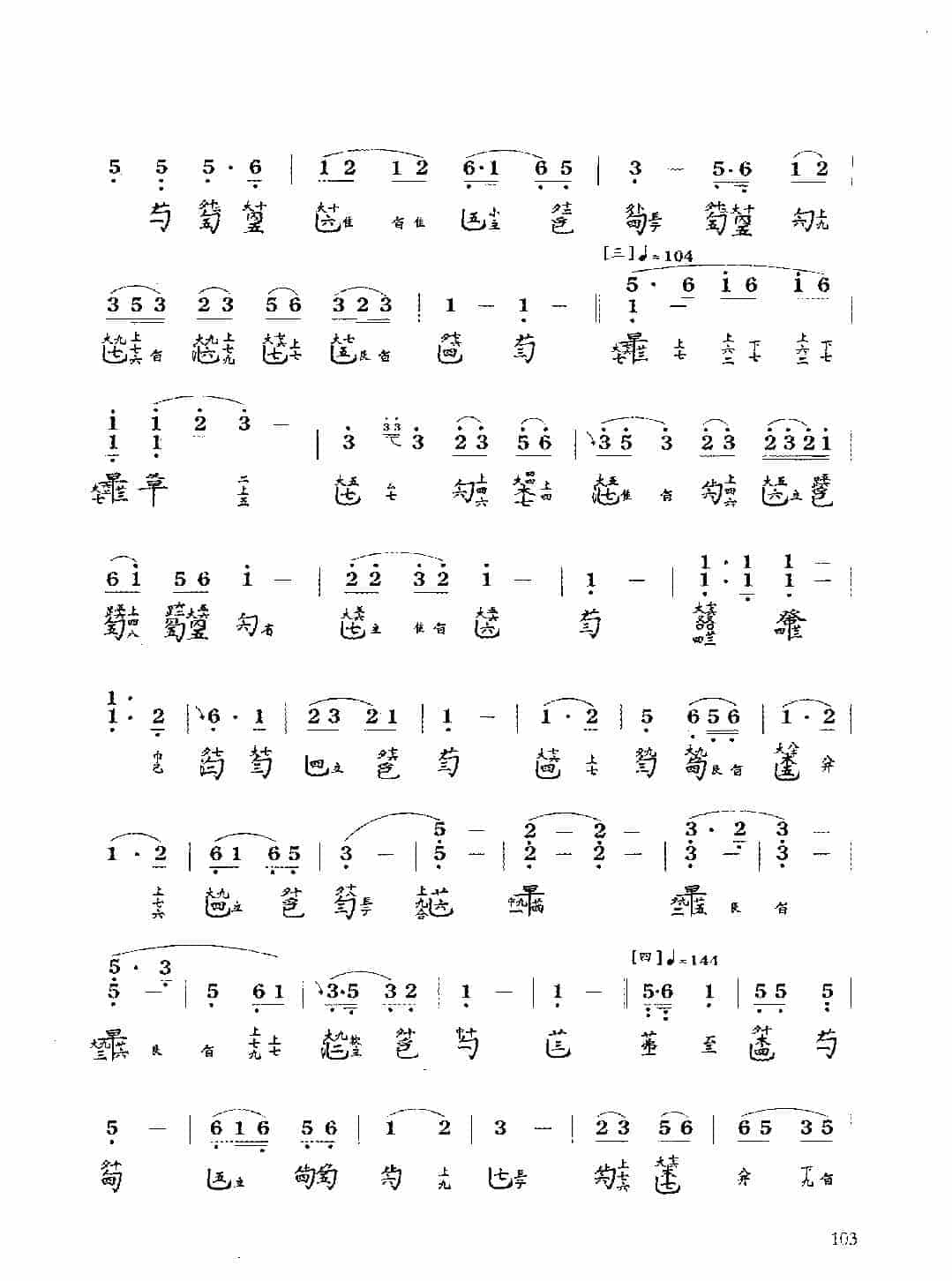 古琴考级曲目《梧叶舞秋风》许健 记谱_第2张