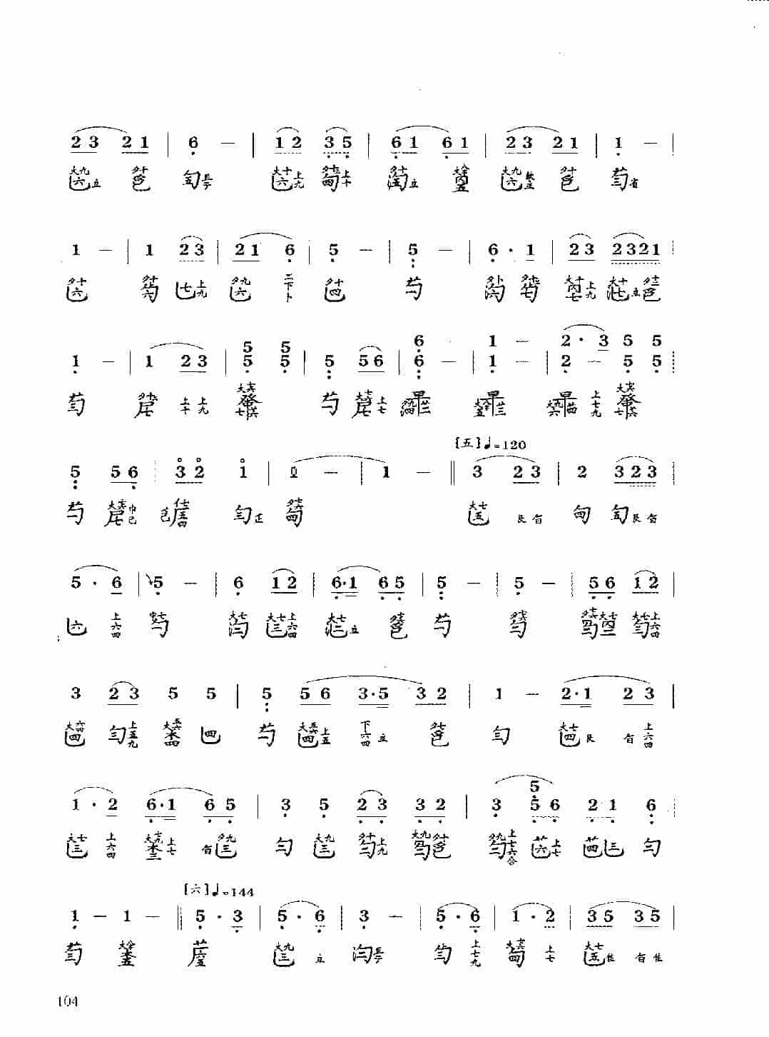 古琴考级曲目《梧叶舞秋风》许健 记谱_第3张
