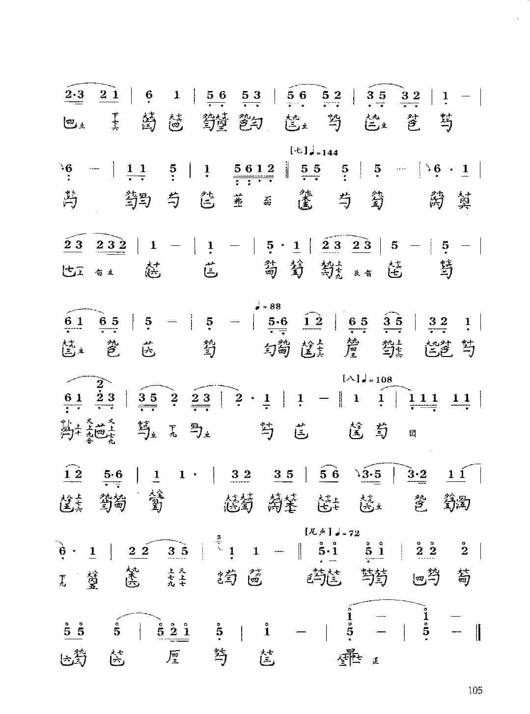 古琴考级曲目《梧叶舞秋风》许健 记谱_第4张