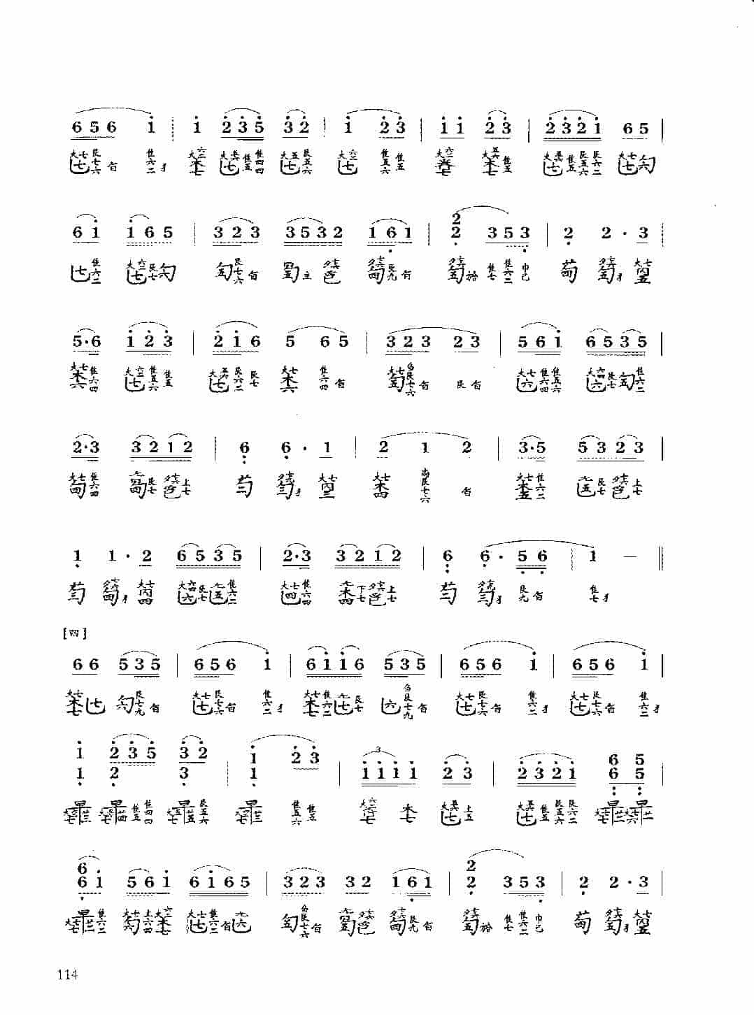 古琴考级曲目《平沙落雁》王迪 记谱_第2张