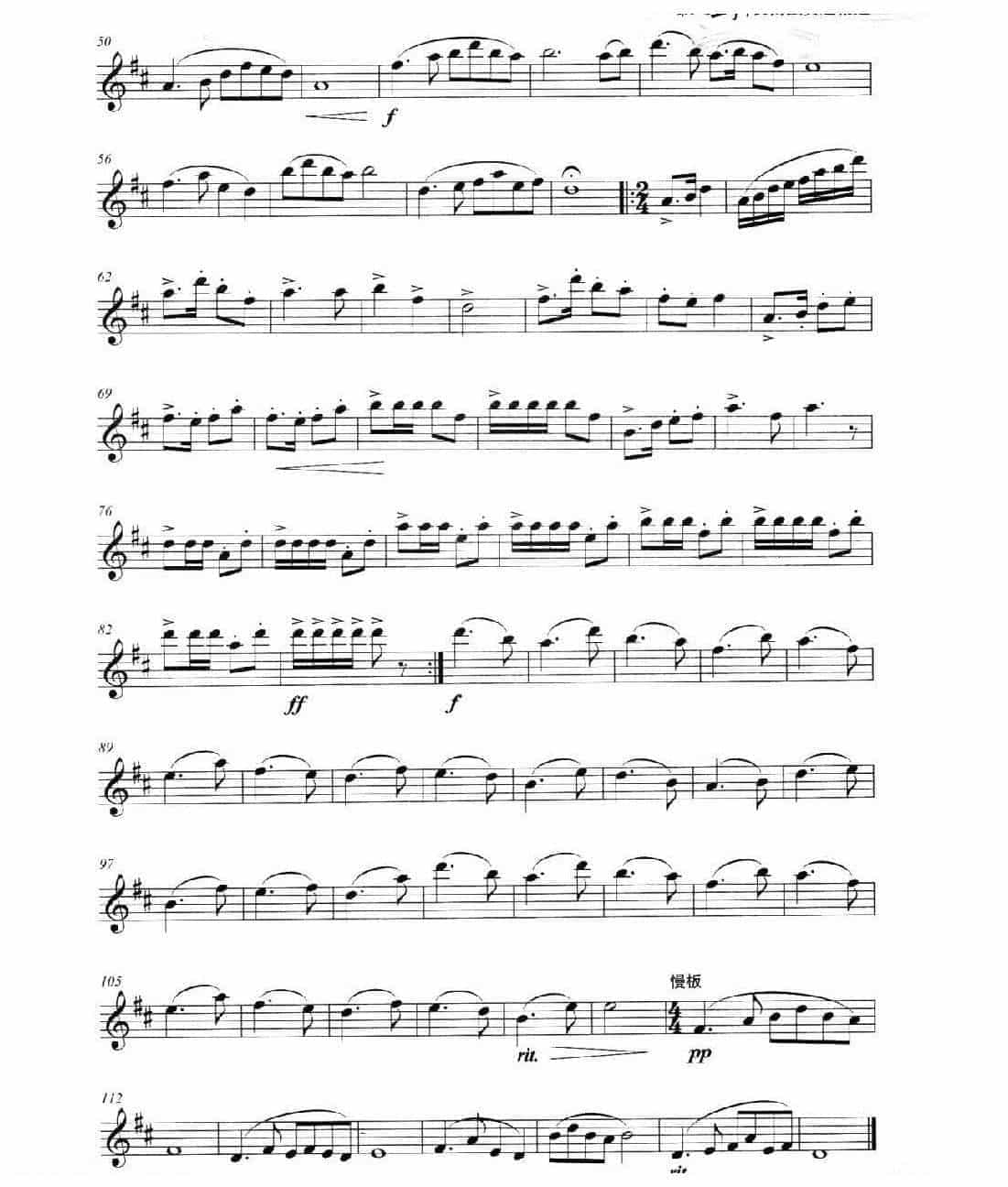 中国长笛名曲《渔舟唱晚》黎国荃_第2张