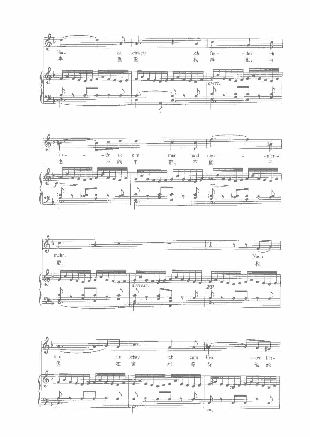 舒伯特歌曲选《纺车旁的格丽卿》歌德 词_第4张