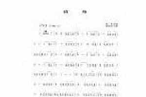 萨克斯金曲《囚鸟》高炳点 记谱