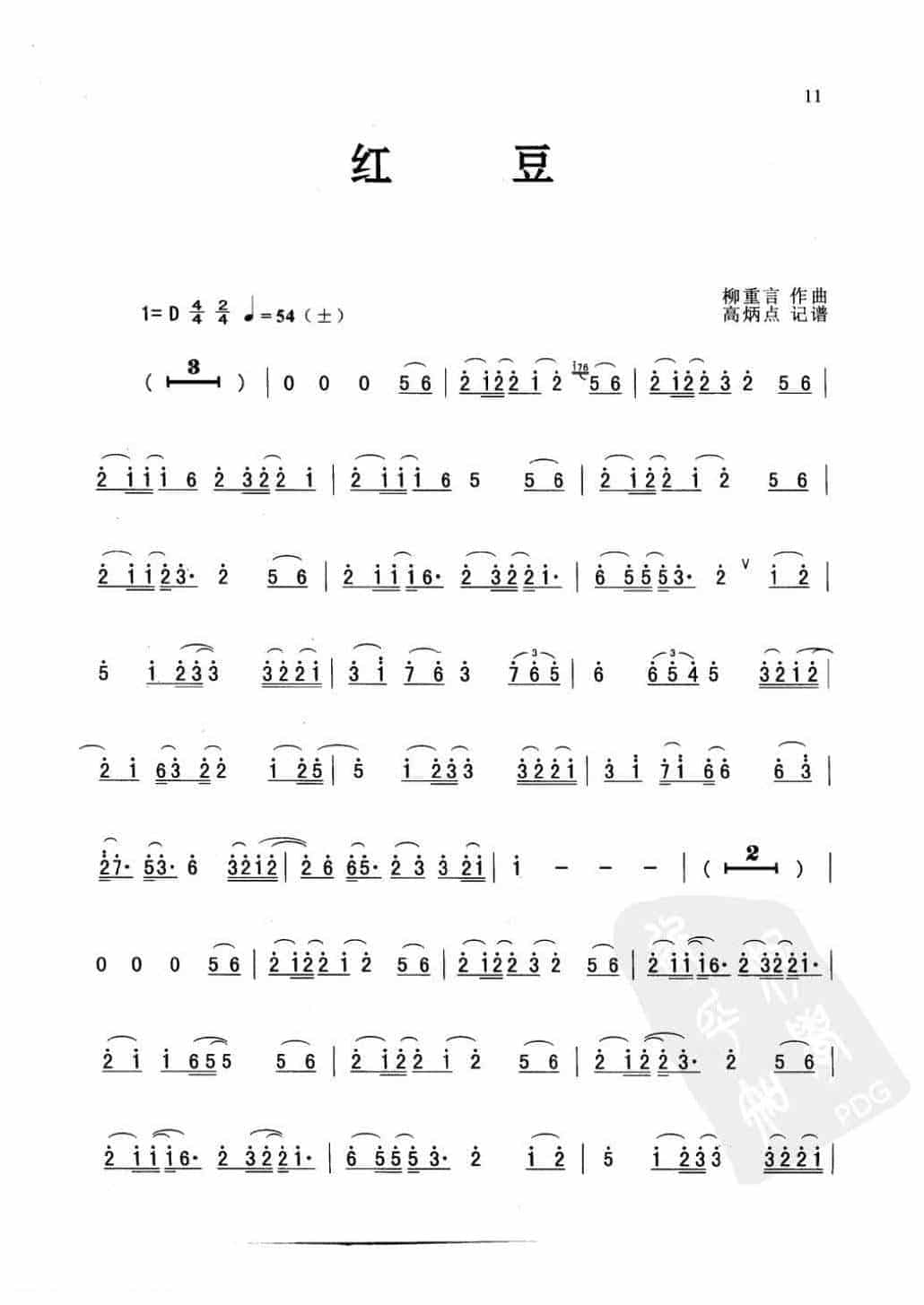 萨克斯金曲《红豆》柳重言 作曲_第1张