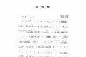 萨克斯金曲《忘记他》黄霑 作曲