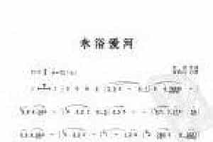 萨克斯金曲《永浴爱河》高炳点 记谱