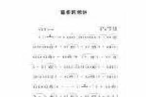 萨克斯金曲《温柔的倾诉》尼诺·罗塔 作曲