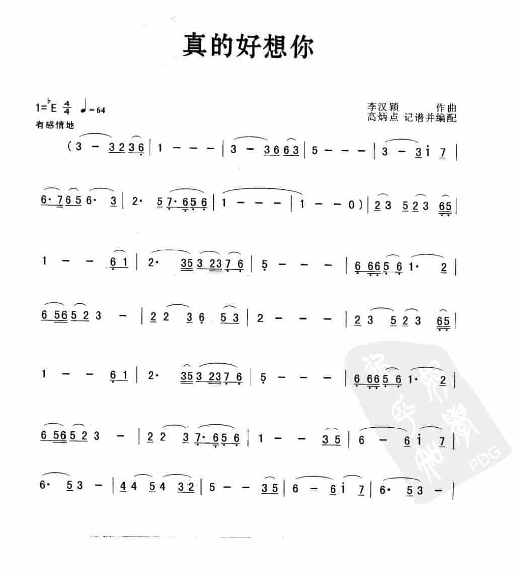 萨克斯金曲《真的好想你》李汉颖 作曲_第1张