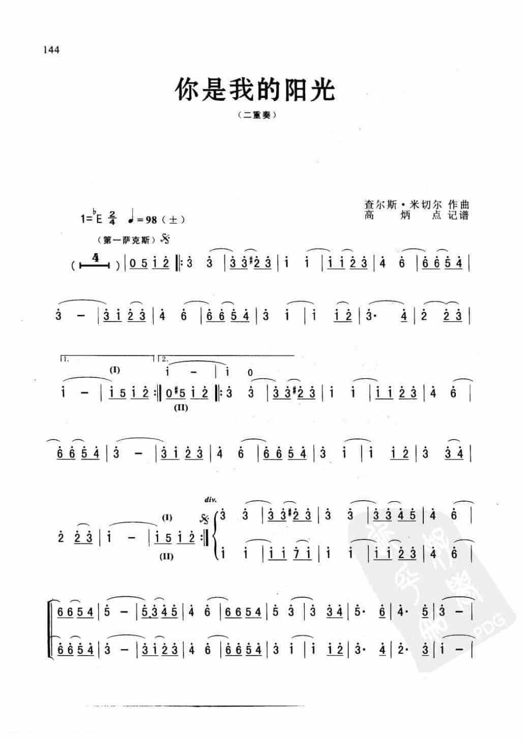 萨克斯金曲《你是我的阳光》查尔斯·米切尔 作曲_第1张