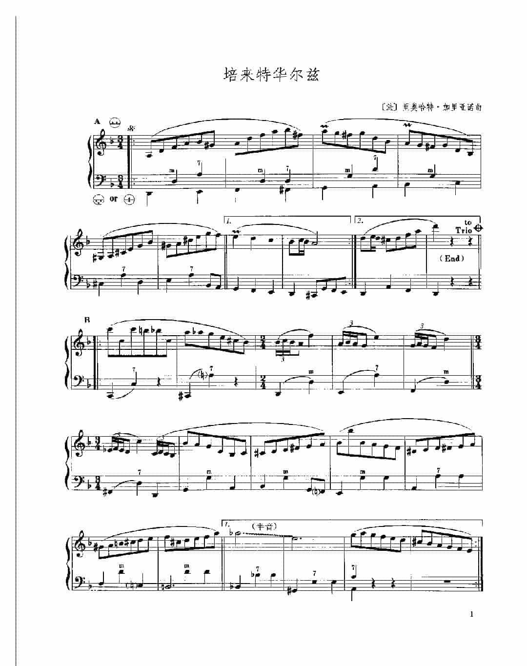 现代手风琴流行乐曲《培来特华尔兹》[法]里奥哈特·加里亚诺曲_第1张