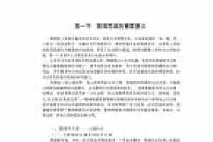 歌唱的思维《歌唱思维的重要意义》
