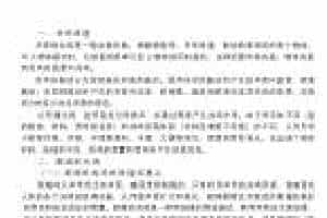 歌唱的生理基础《歌唱的共鸣器官与运用》