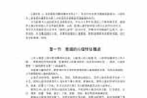 歌唱的心理基础《歌唱的心理特征概述》
