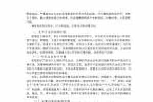 歌唱的卫生与健康《嗓音病变原因及其防治方法》