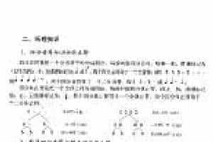 口琴乐理知识《四分音符与四分休止符》