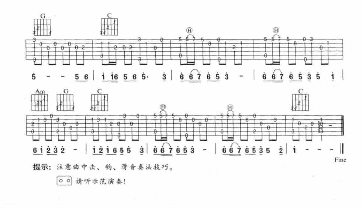 吉他中级练习曲《爱江山更爱美人》中国乐曲_第2张