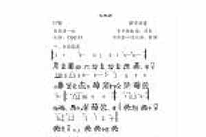 平湖秘谱《大胡笳》神奇秘谱