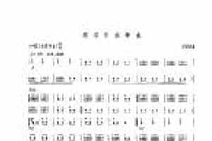 笛子独奏曲《塔塔尔族舞曲》李崇望/曲