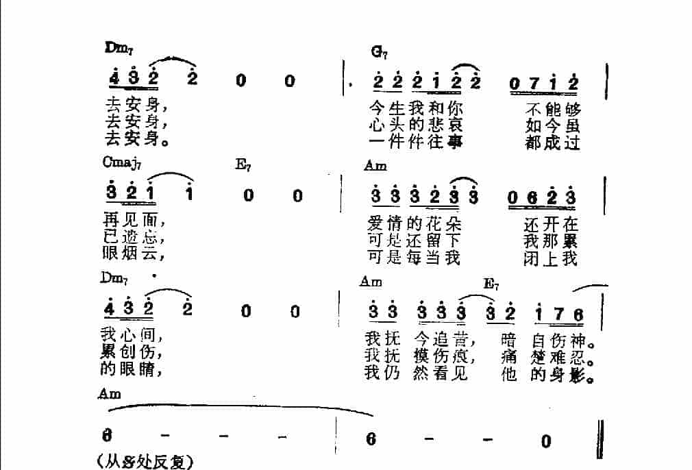 吉他伴奏日本流行歌曲《飘》阿久悠词　金起杓曲_第3张