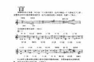 五线谱音程教学《音程的转位》