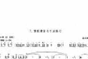 二胡左手技巧综合练习《豫剧滑音与弓法练习》