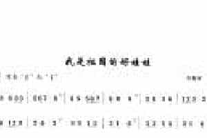 洞箫初级演奏乐曲《我是祖国的好娃娃》李嘉评 曲