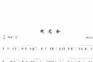 洞箫入门练习乐曲《赶花会》四川民歌