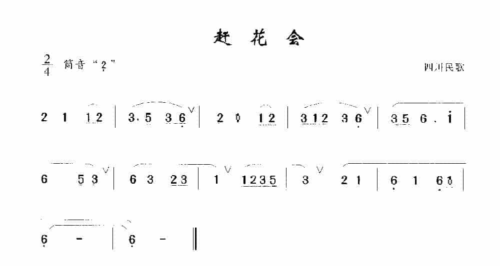 洞箫入门练习乐曲《赶花会》四川民歌_第1张