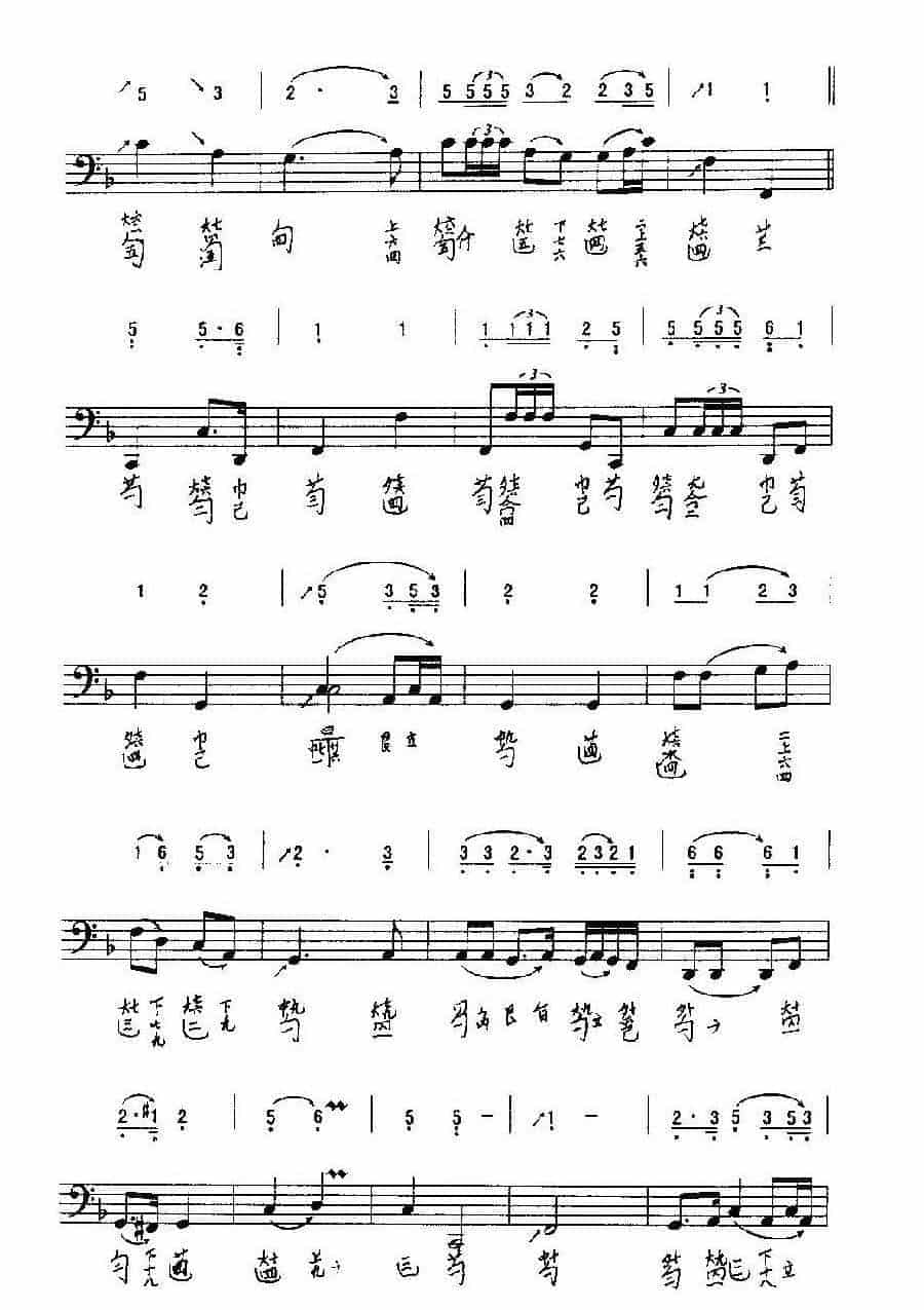 古琴基础琴演奏曲目《长门怨》_第4张