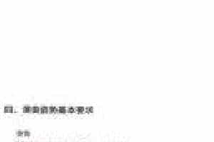 陶笛演奏姿势基本要求