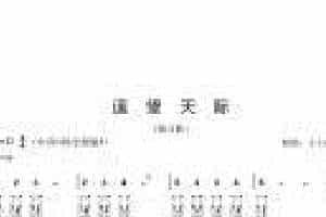 埙入门简谱《遥望天际》