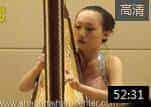 陈韵缳竖琴独奏音乐会视频欣赏