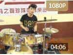 星星老师架子鼓教程系列《爵士鼓复合跳练习》视频教学