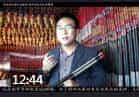 双管巴乌教学《牧羊曲》后面演奏技巧加入讲解欣赏教学