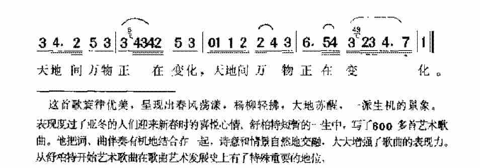 奥地利歌曲《暮春》简谱_第2张