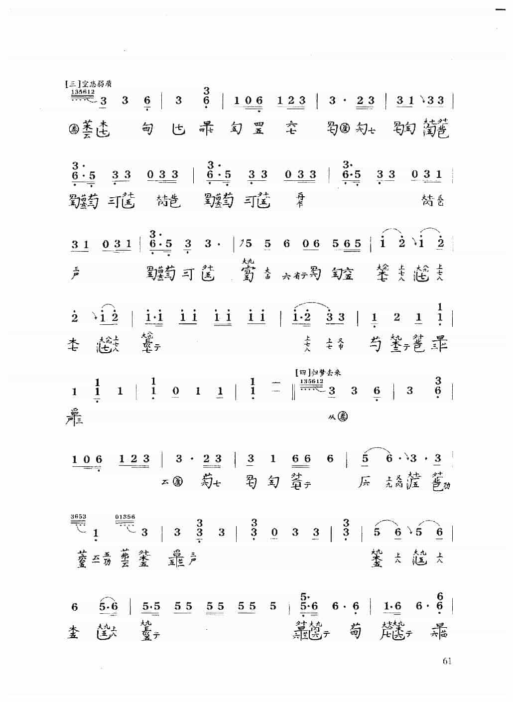 古琴乐曲谱 第九级《大胡笳》陈长林打谱_第2张