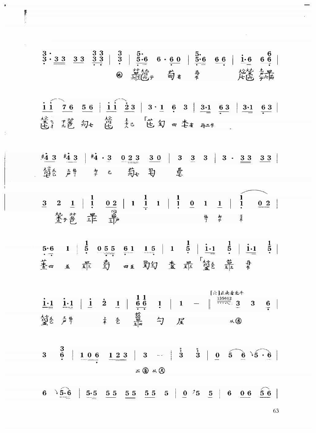 古琴乐曲谱 第九级《大胡笳》陈长林打谱_第4张